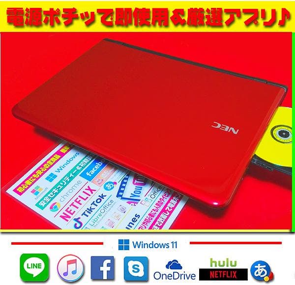 ☀極上LAVIE★最新Win11★大盛1000GB★メモリ増★リカバリ★オフィス