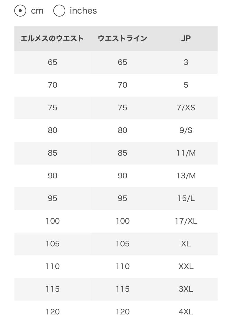 エルメス メンズ ベルトバックル 《H》 マルトレ & レザーベルト 32mm