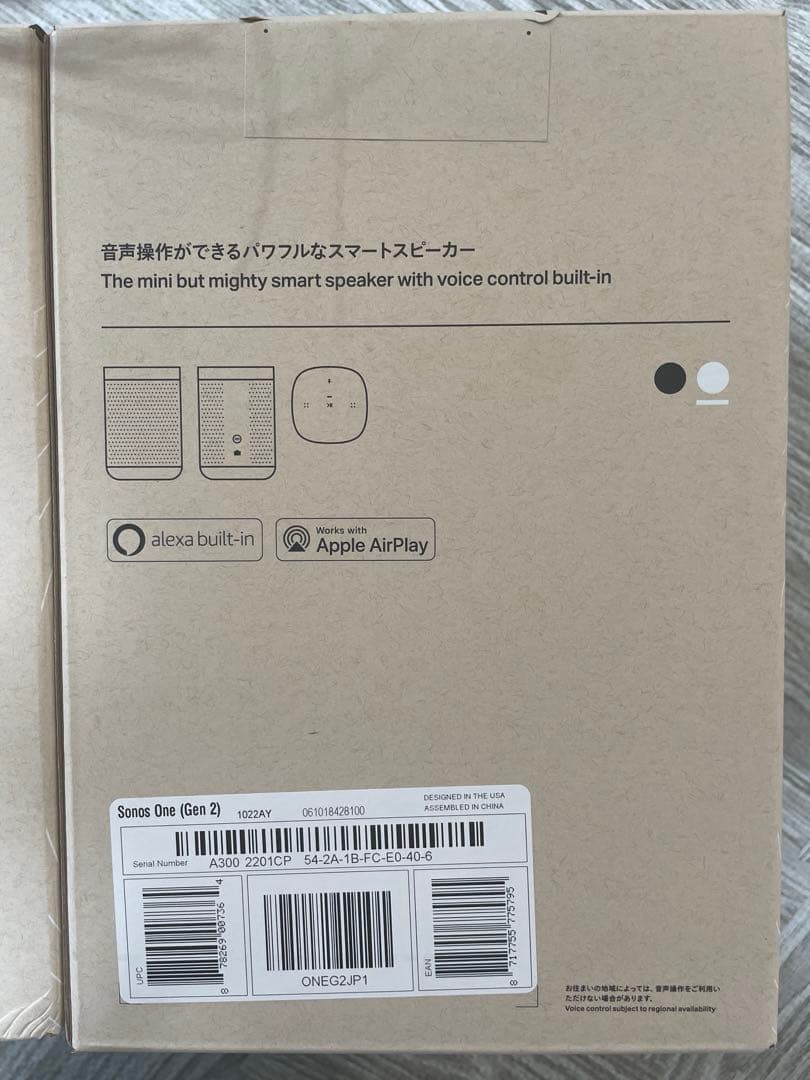 【未開封】One SLホワイト2個セット