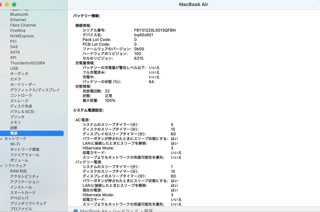 最終値下げ MacBook Air 13.6 2022年8GB 256GB