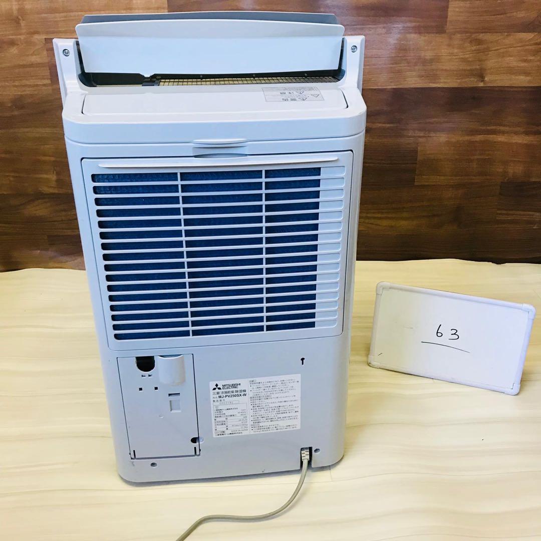 三菱　衣類乾燥除湿機　インバーター搭載 除湿機 ホワイト　21年動作品