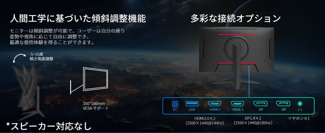 27インチ 2K WQHD 曲面モニター 180Hz 使用期間1年未満