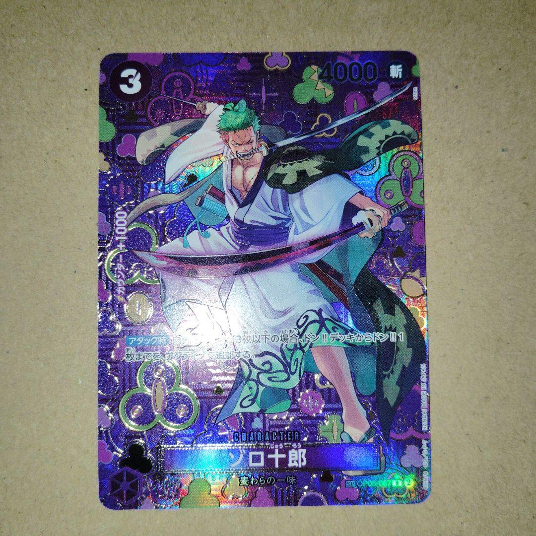 ワンピースカード　ゾロ十郎 SPスペシャルカード
