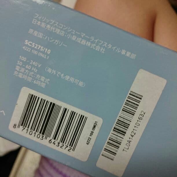 ボディ・フェイスケア PHILIPS