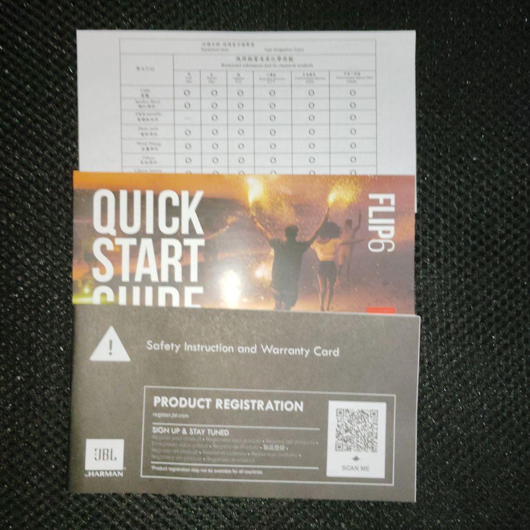 箱付きJBL FLIP 6 ホワイト ワイヤレススピーカー