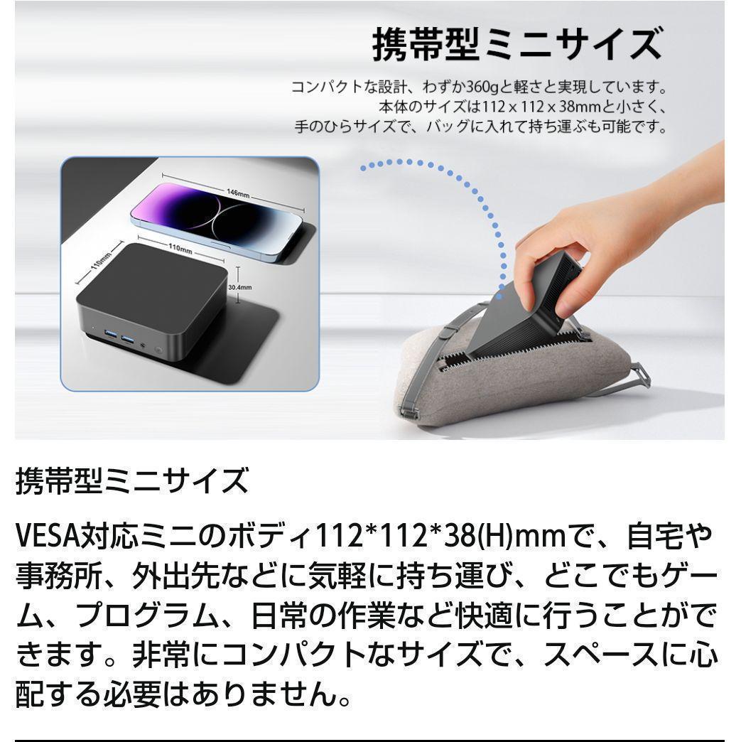 ミニPC 第12世代インテル intel 高速 DDR4 16GB+512GB