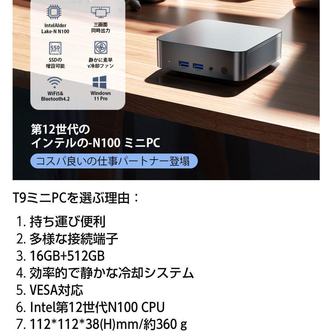 ミニPC 第12世代インテル intel 高速 DDR4 16GB+512GB