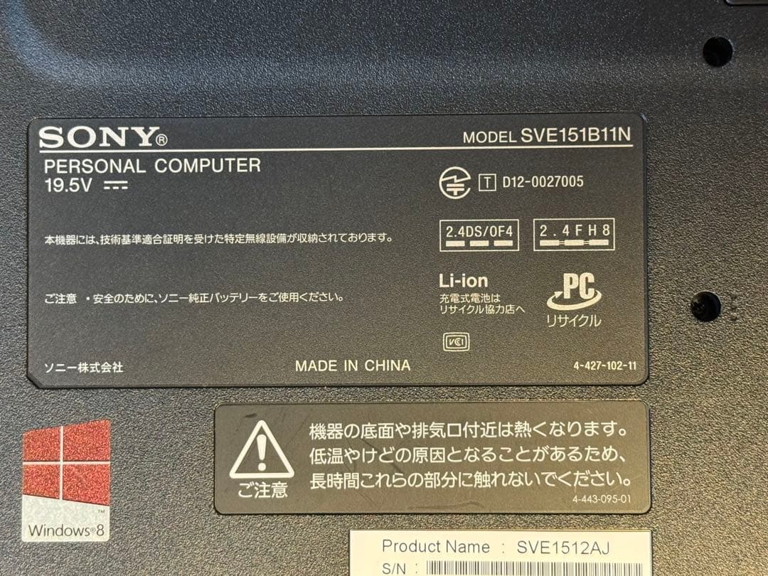 SONY SVE151B11N ノートWin23H2 Office2021