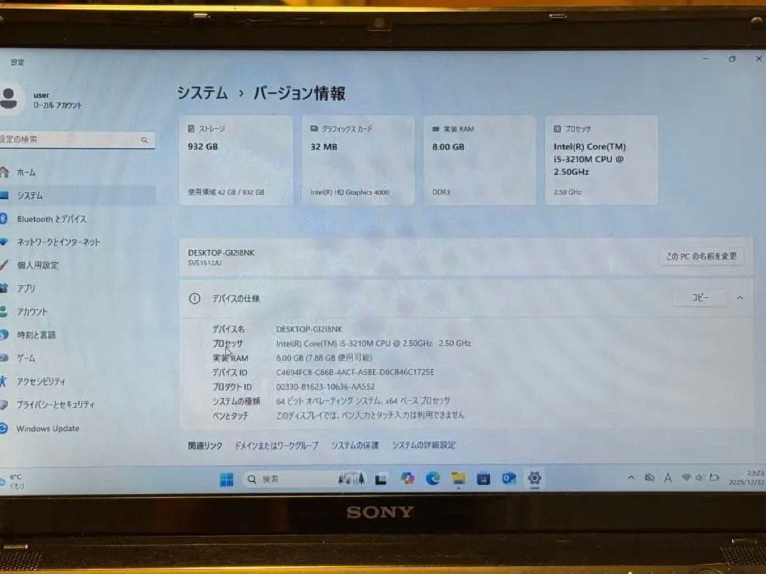 SONY SVE151B11N ノートWin23H2 Office2021