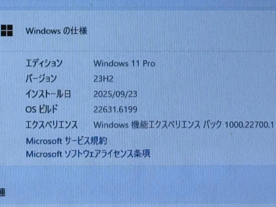 SONY SVE151B11N ノートWin23H2 Office2021