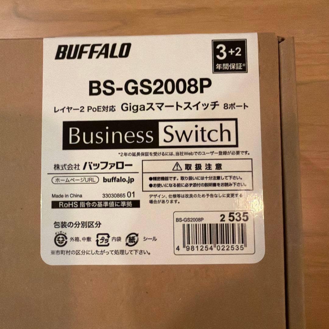 バッファロー　BS-GS2008P PoEスイッチ