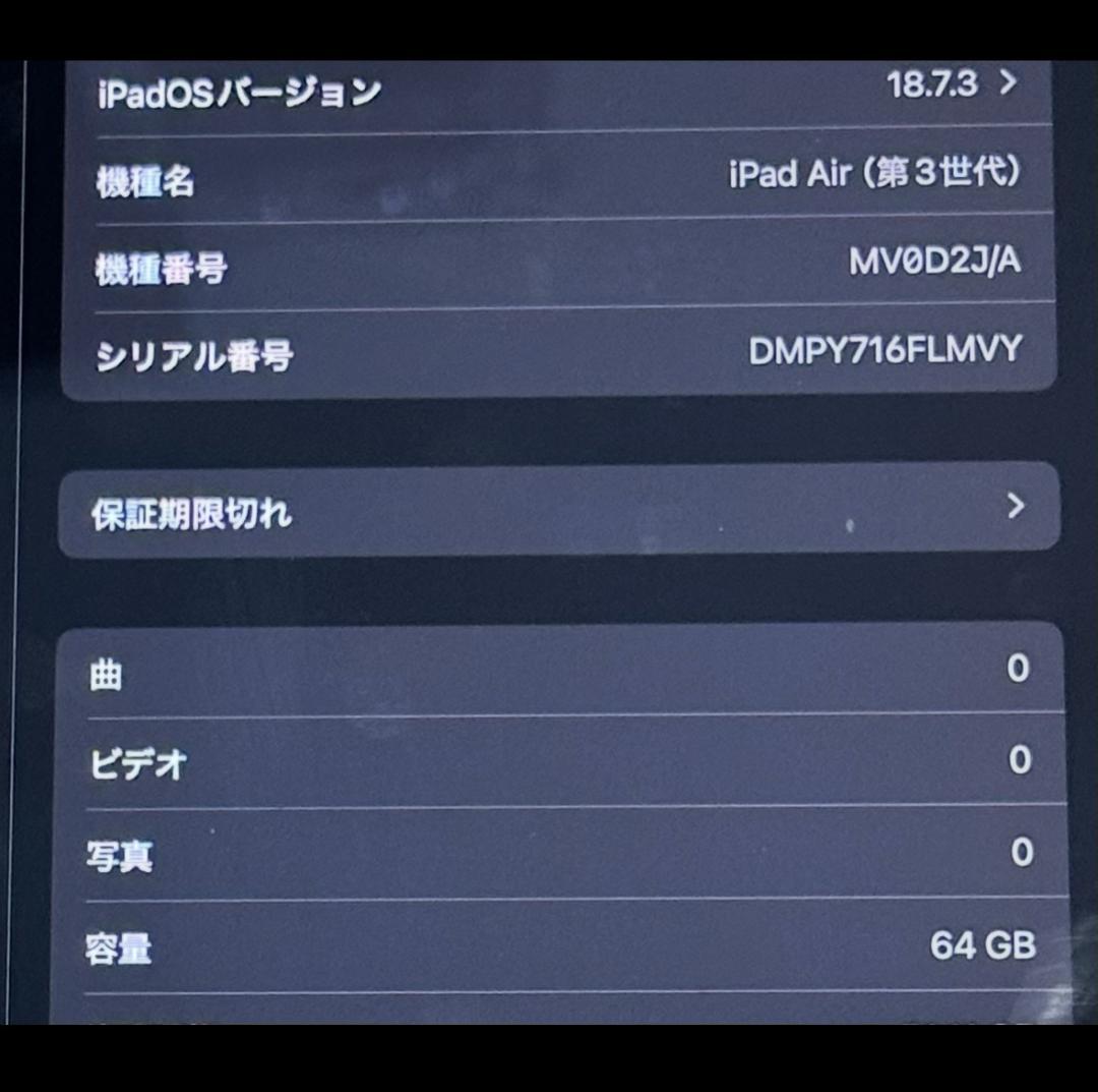 iPad Air 第3世代　本体　スペースグレー