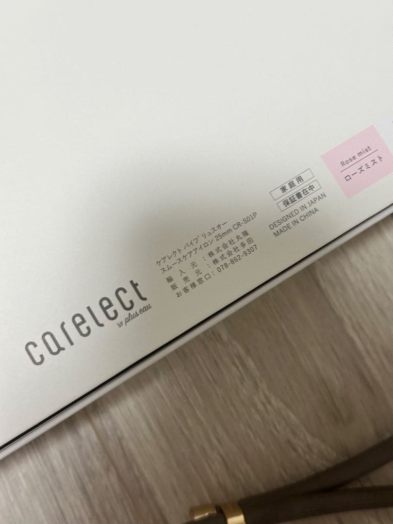 新品ケアレクト バイプリュスオー スムースケアアイロン25mmストレートアイロン