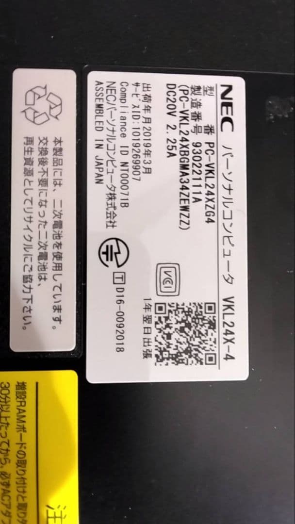 NEC バルサプロ VKL24X-4 i3-7100U 8GB SSD128
