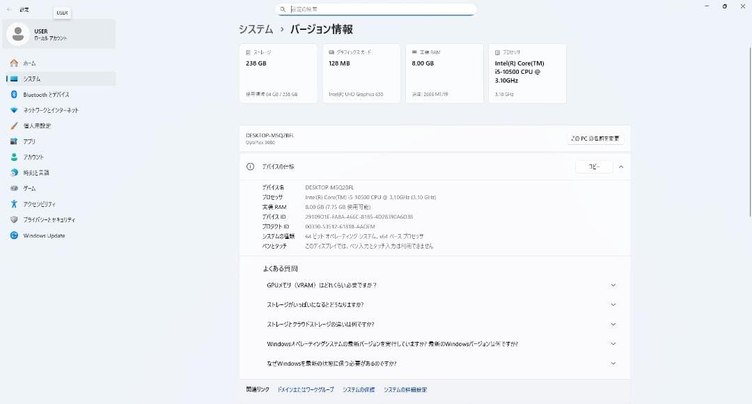 [M-TN 2512] Dell OptiPlex 3080 デスクトップPC