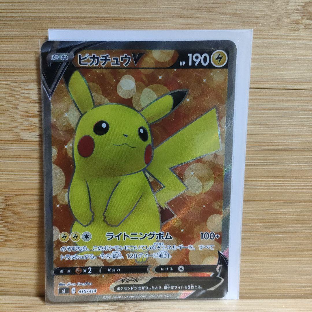 【セット】ピカチュウV スタートデッキ100