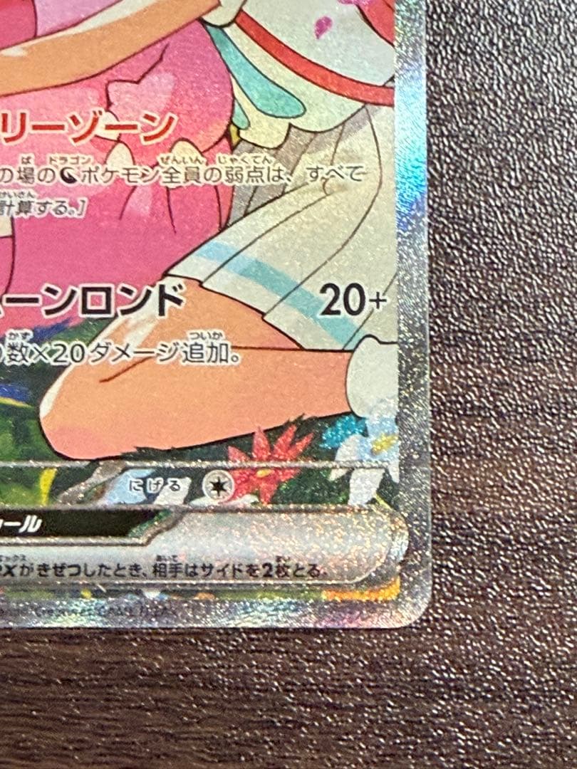 リーリエのピッピ　スタートデッキ100