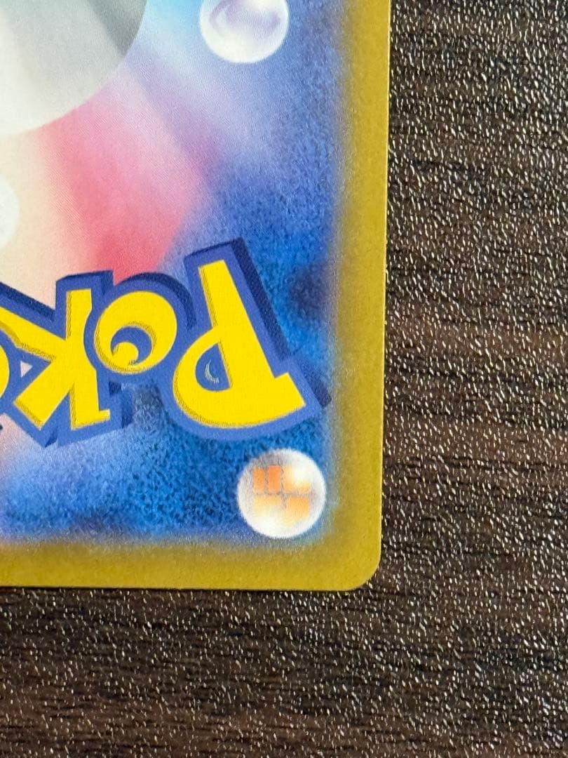 リーリエのピッピ　スタートデッキ100