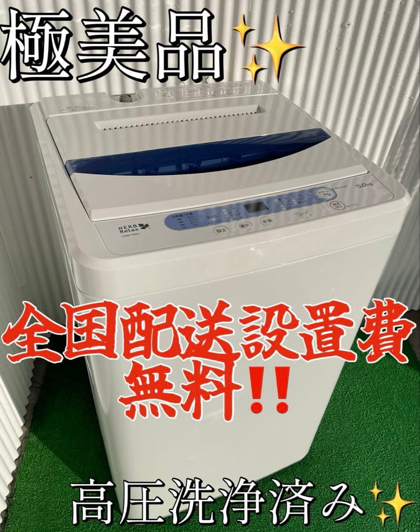 872 ヤマダ 風乾燥機能付き 5kg洗濯機 ホワイト 一人暮らし 単身 新生活