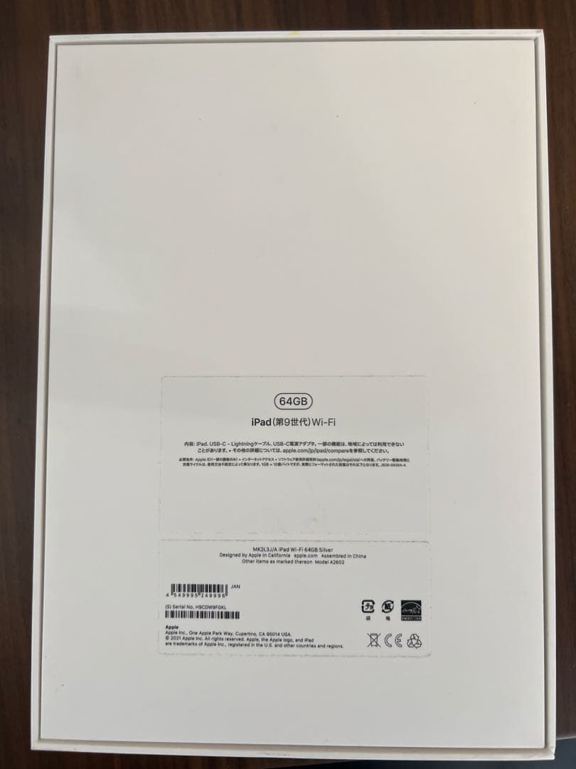 Apple iPad 第9世代　シルバー 本体　64GB