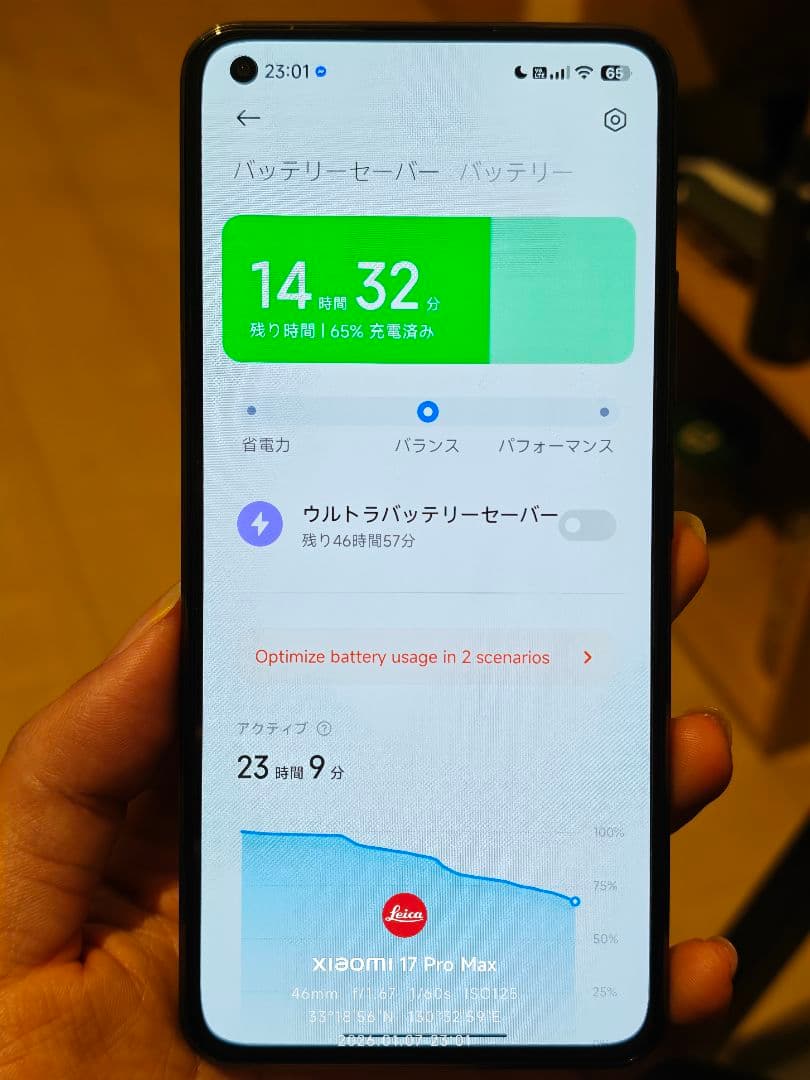 シャオミ Mi11Lite5G　6/128GB