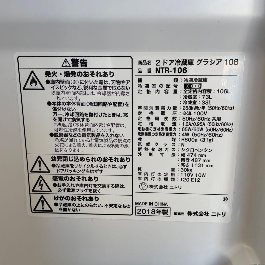 一人暮らし　冷蔵庫　洗濯機5キロ　レンジ　設置無料　3点セット　同棲　綺麗　安い