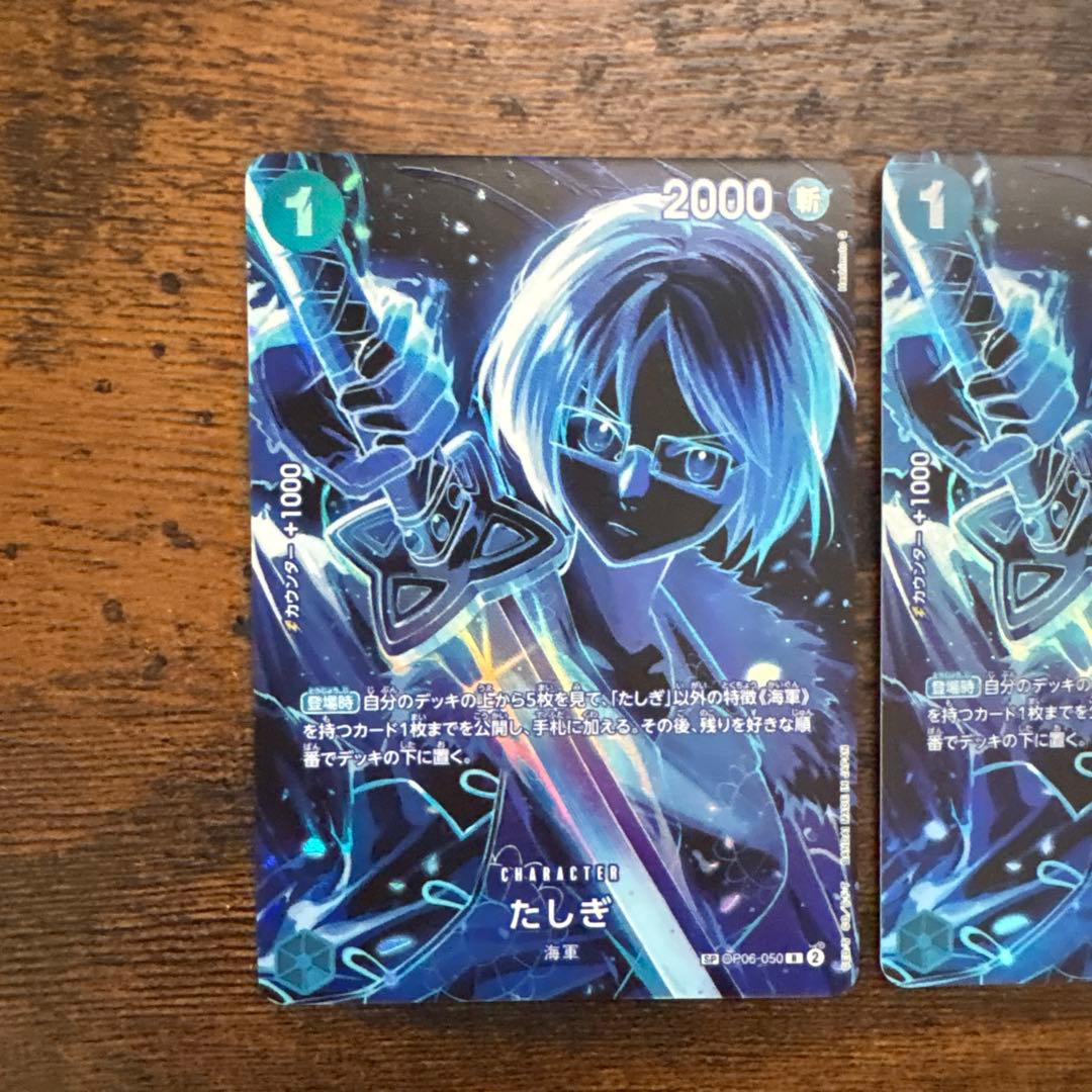 たしぎ R SP(スペシャルカード) OP06-050 ワンピースカード