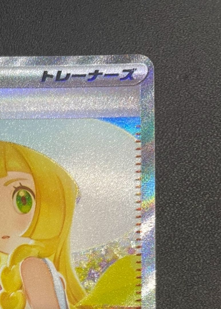 【美品】 リーリエの決心 SAR 091/063 M1L メガブレイブ