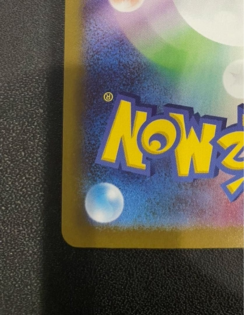 【美品】 リーリエの決心 SAR 091/063 M1L メガブレイブ