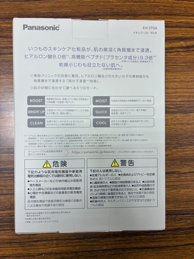 新品未使用Panasonic IonBOOST EH-ST0A-N