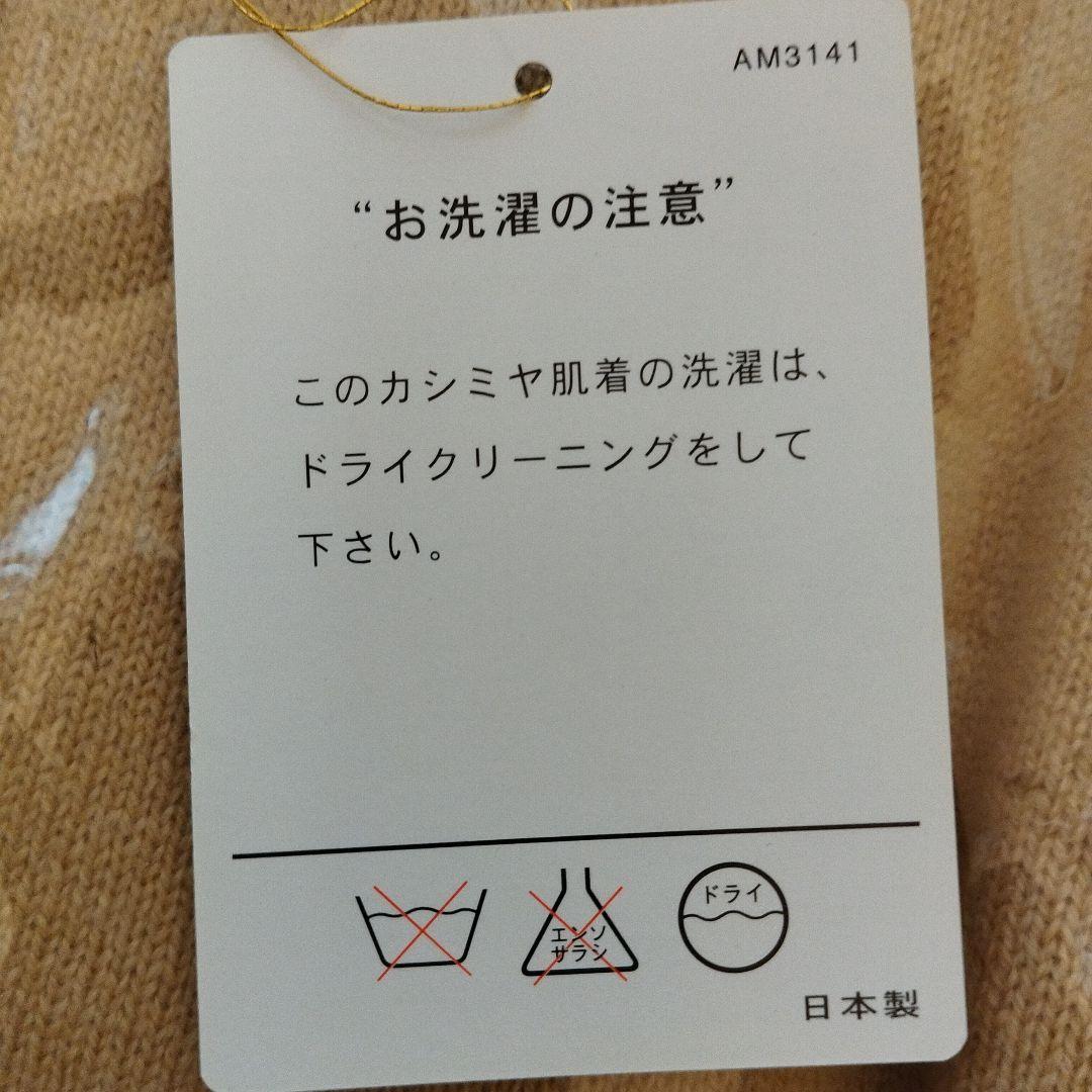 MITSUKOSHI カシミヤ 100%ズボン下 L