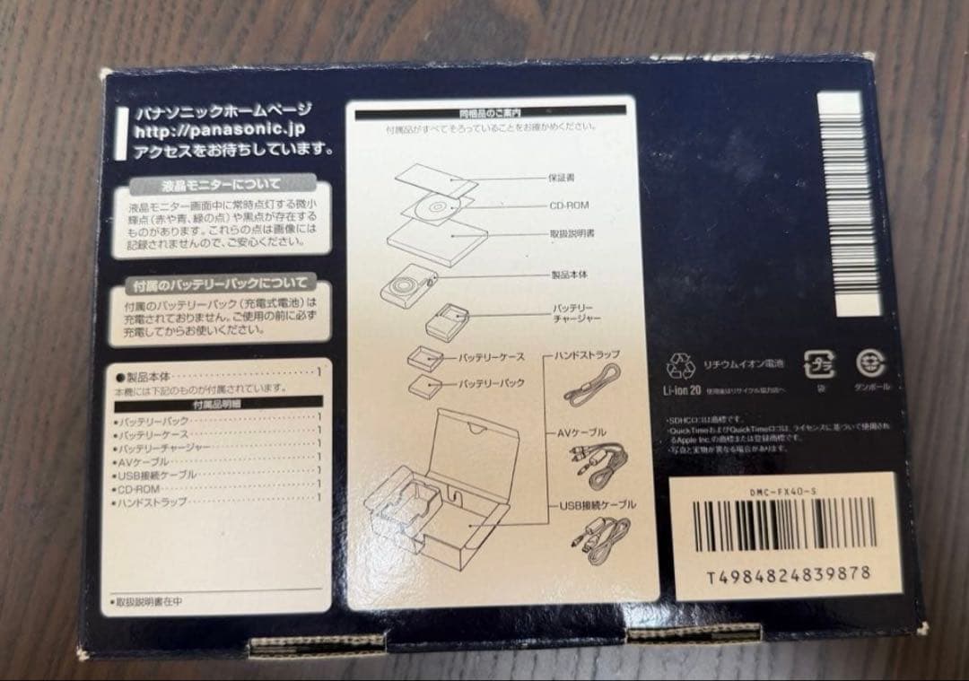 美品★Panasonic LUMIX DMC-FX40 シルバー　動作確認済