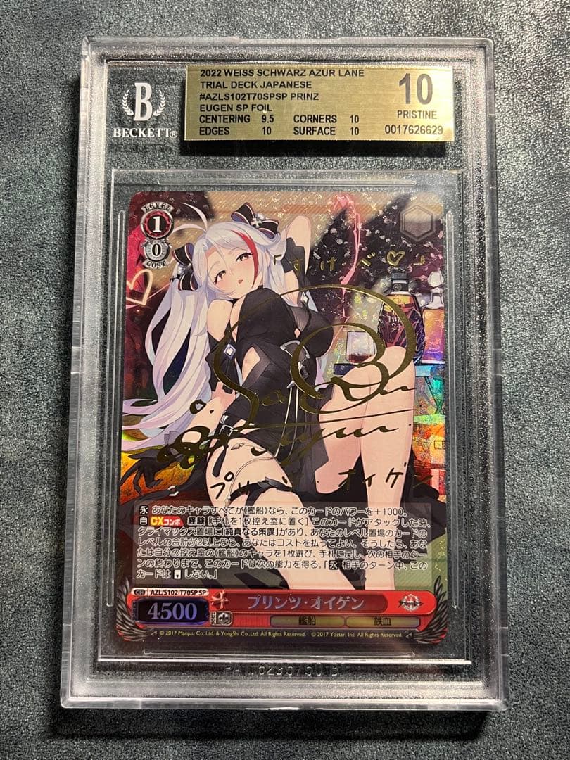 BGS10 プリンツ・オイゲン SP TDサイン アズールレーン