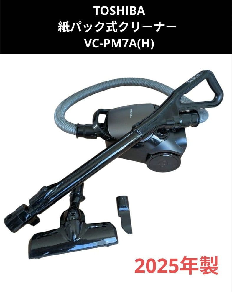 TOSHIBA クリーナー VC-PM7A(H)