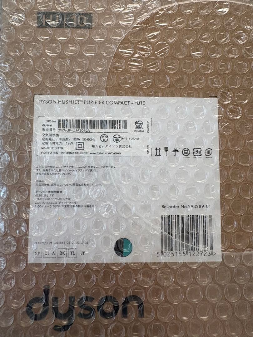 ダイソン 空気清浄機 HushJet Purifier Compact HJ10