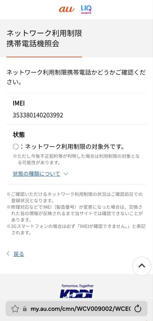 スマートフォン本体 SAMSUNG Galaxy Z Flip5 SCG23