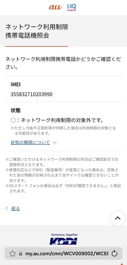 スマートフォン本体 SAMSUNG Galaxy Z Flip5 SCG23