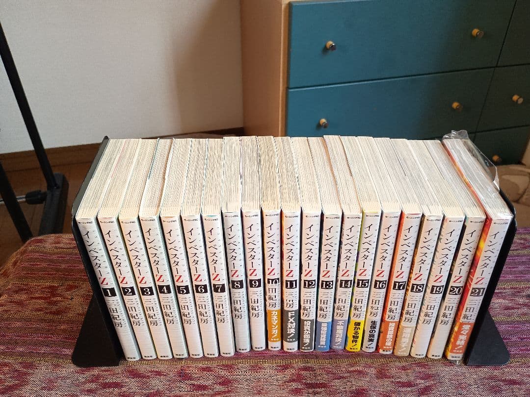 美品　インベスターZ　全巻 1〜21巻 セット　投資