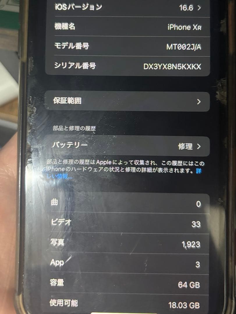 iPhone XR 64GB ＋ iPhone 7 32GB 2台セット