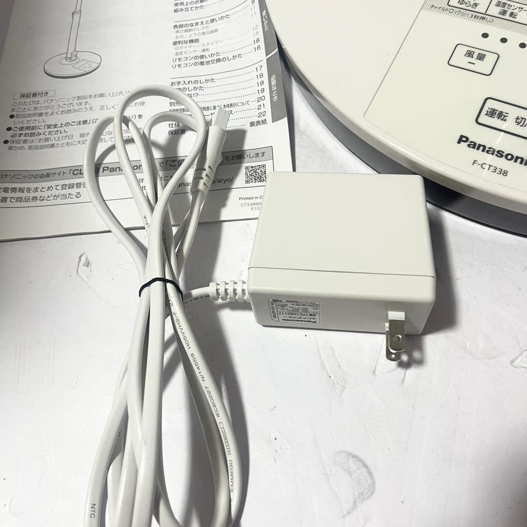 パナソニック 扇風機 F-CT338-C リビング扇 リモコン付き DCモーター