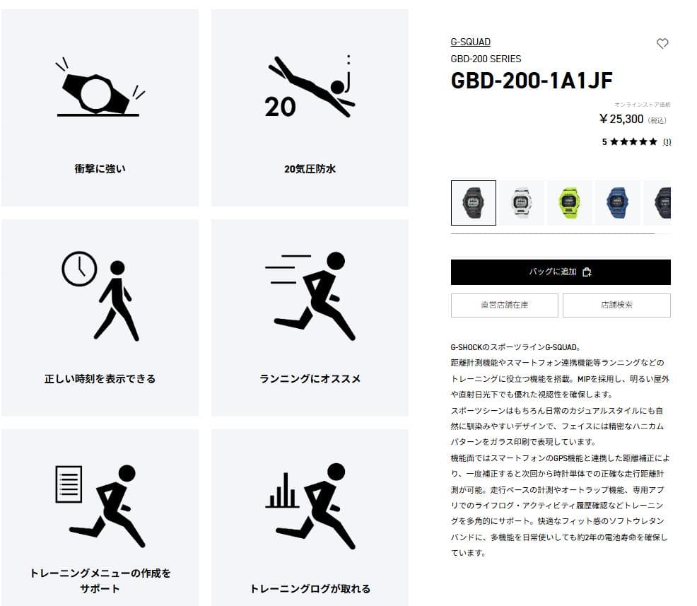 た*み様 【新品未使用】CASIO G-SHOCK GBD-200-1A1JF