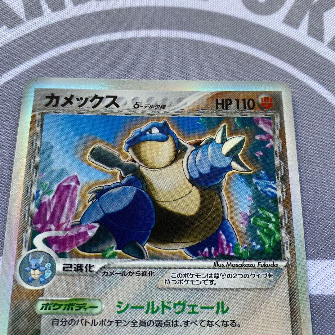 δ種カメックス(049/075) 1ED きせきの結晶　裏面上部白カケ有り
