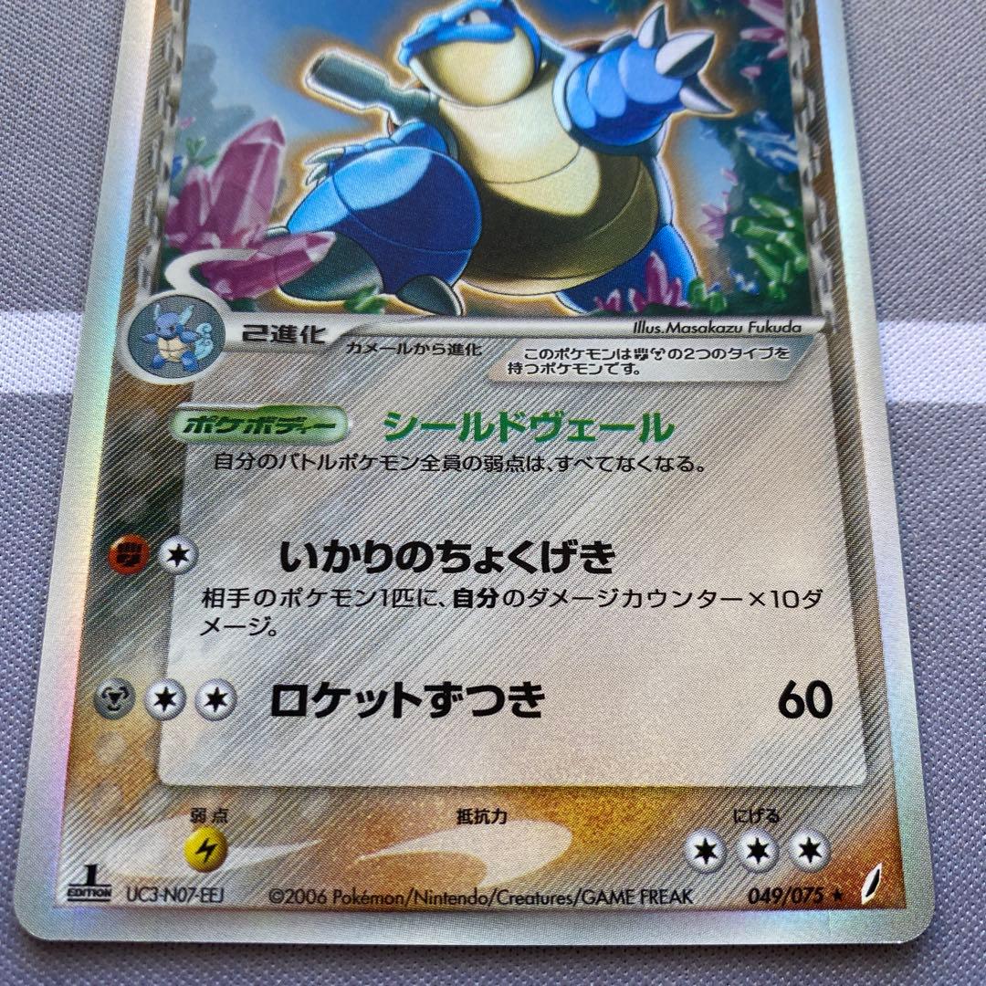 δ種カメックス(049/075) 1ED きせきの結晶　裏面上部白カケ有り