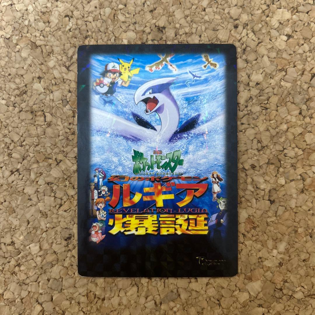 ルギア爆誕 ポケモンずかんカード ポケモンカードダス