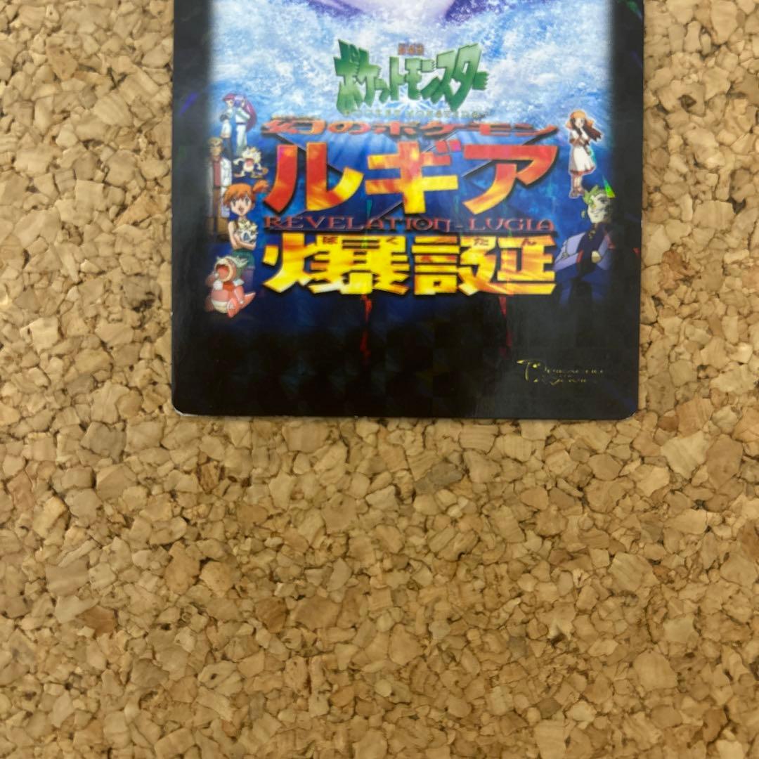ルギア爆誕 ポケモンずかんカード ポケモンカードダス