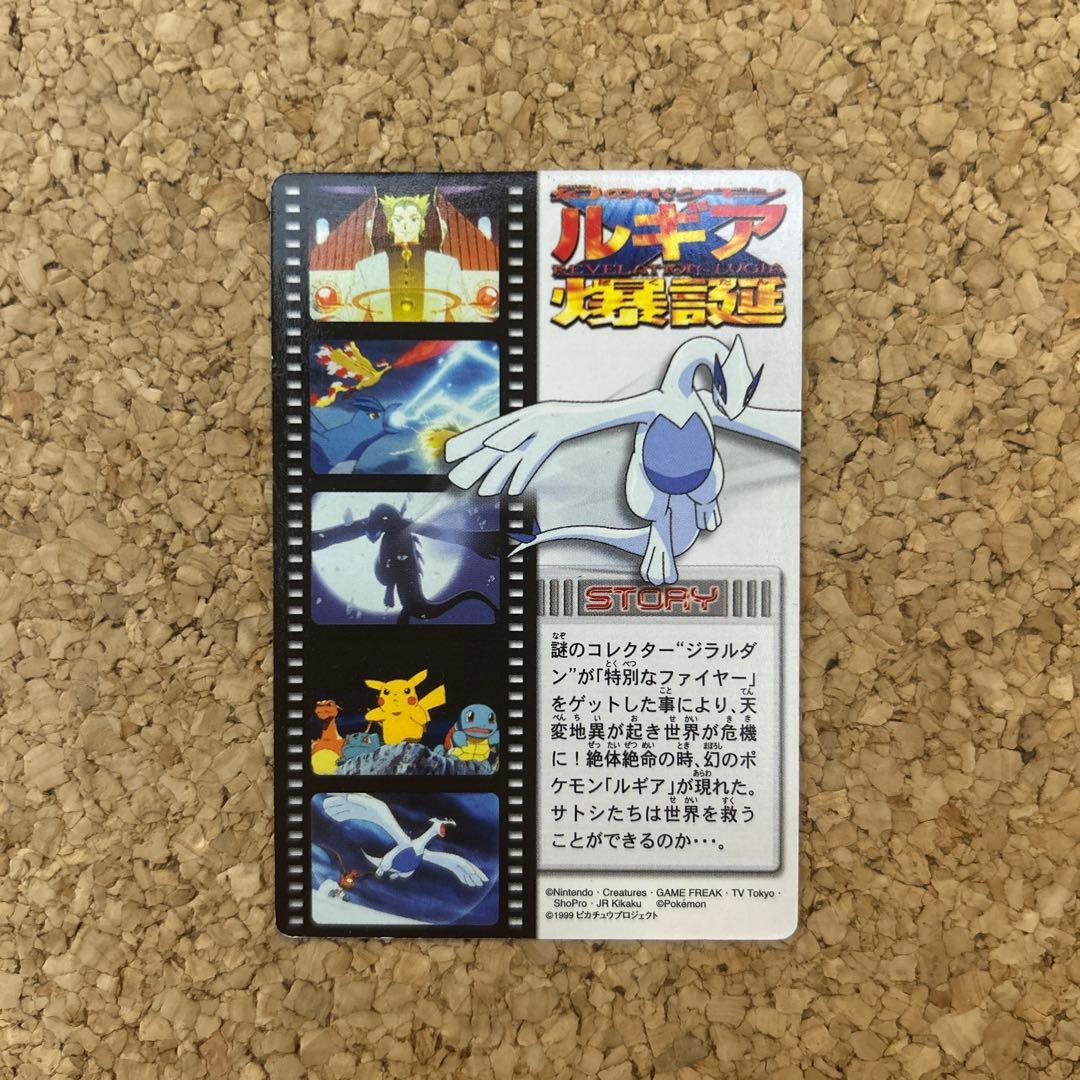ルギア爆誕 ポケモンずかんカード ポケモンカードダス