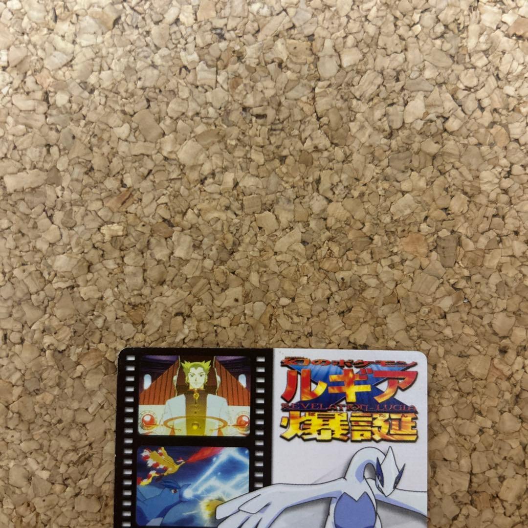 ルギア爆誕 ポケモンずかんカード ポケモンカードダス