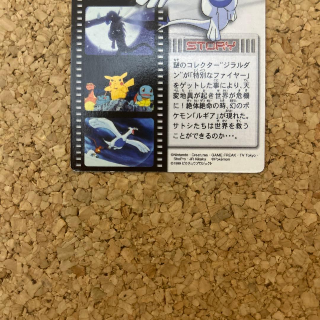 ルギア爆誕 ポケモンずかんカード ポケモンカードダス