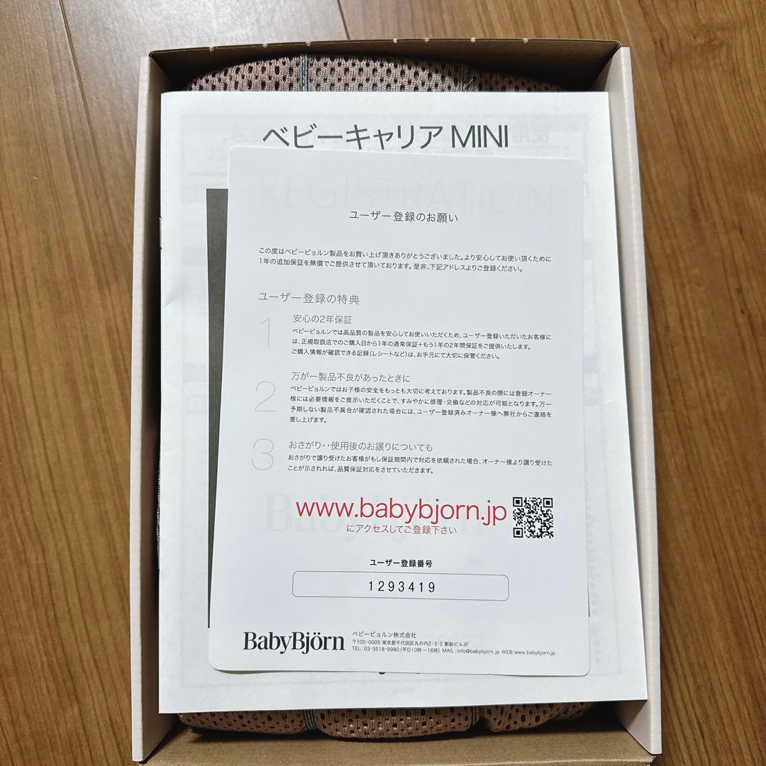 Baby bjorn mini 抱っこ紐　AIRメッシュ　ダスティピンク