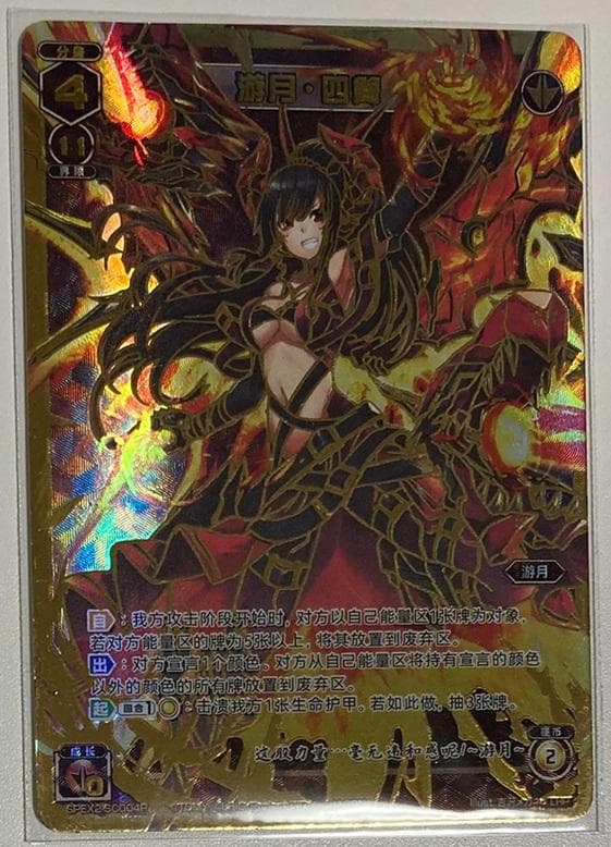 ウィクロス 遊月・四篝 LRP 簡体中文版